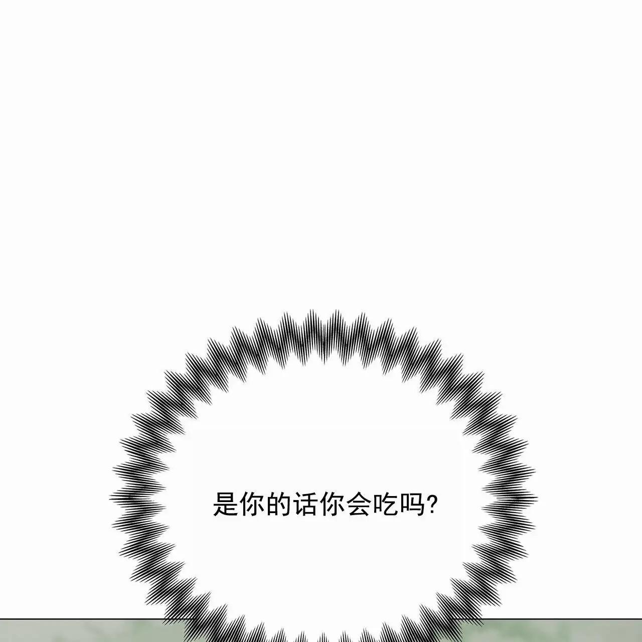 蓝色骗局 - 绑架 - 第6页