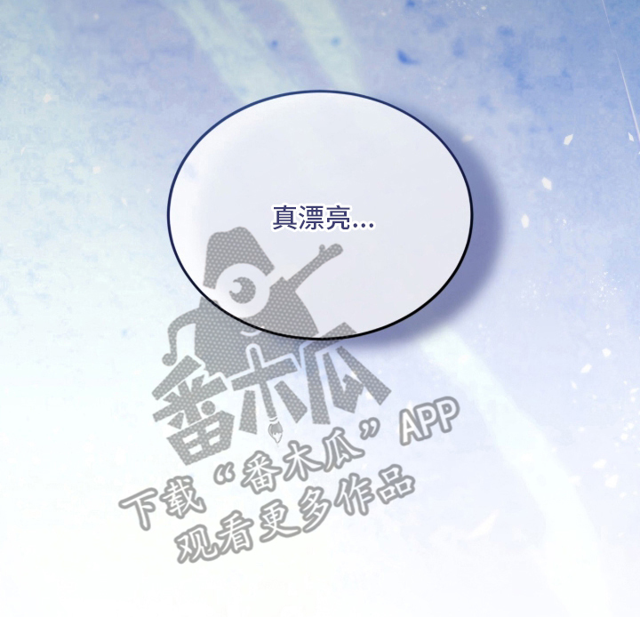 被驯养的商品 - 晚安 - 第15页