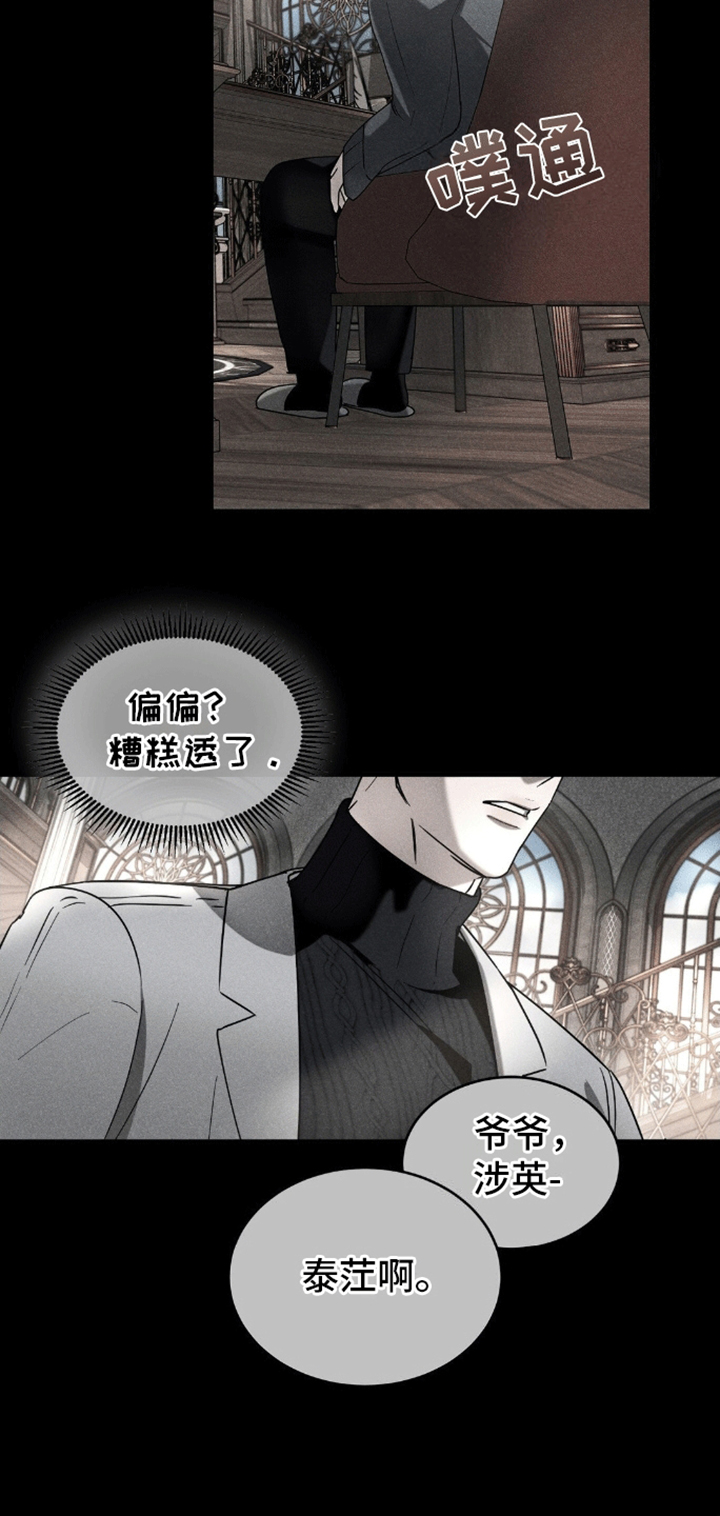 反转协议 - 找男人 - 第10页