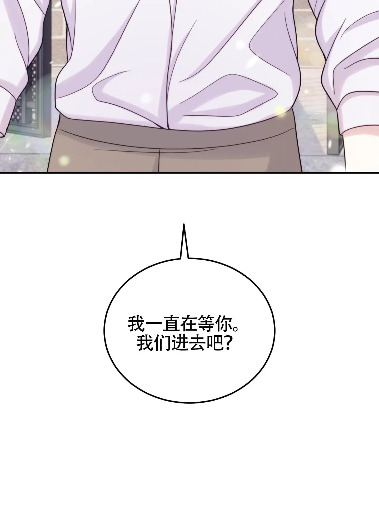 感官共享 - 你的伤 - 第15页