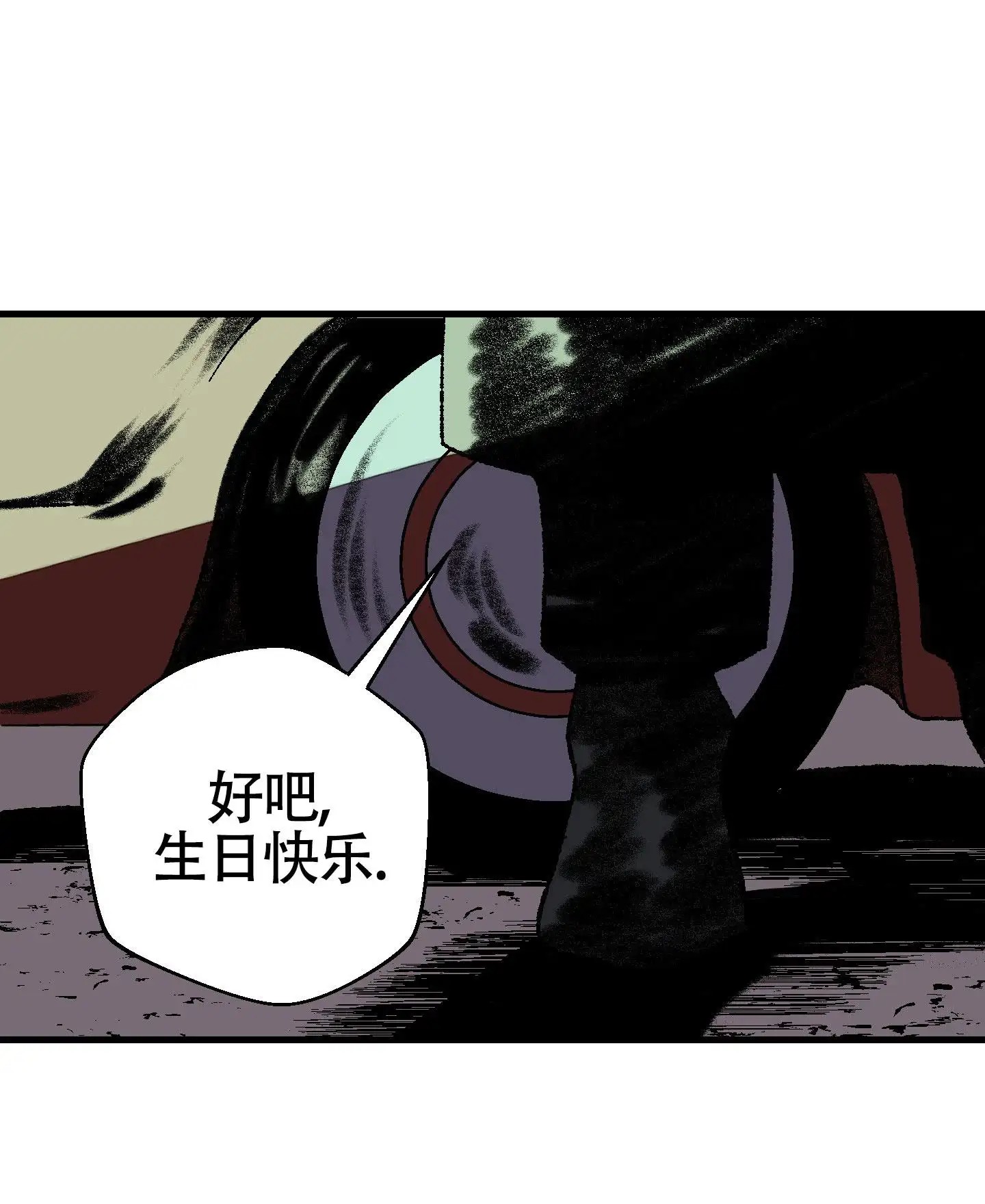 黑色祝福 - 绑架 - 第44页