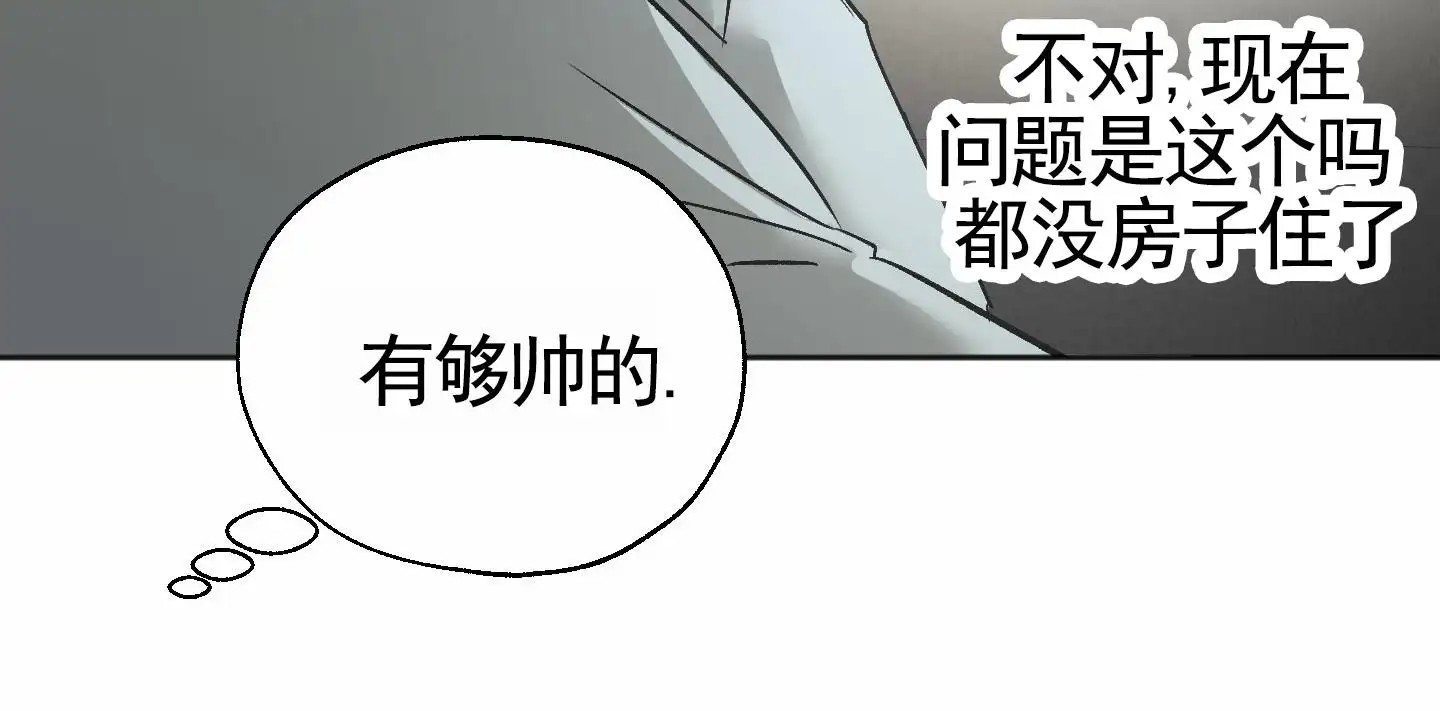 租房情缘 - 吵死了 - 第38页