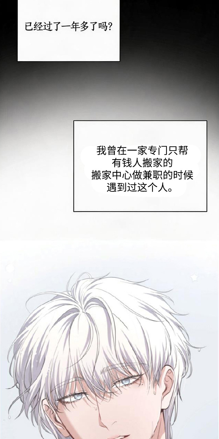 星光狼影 - 委屈 - 第10页