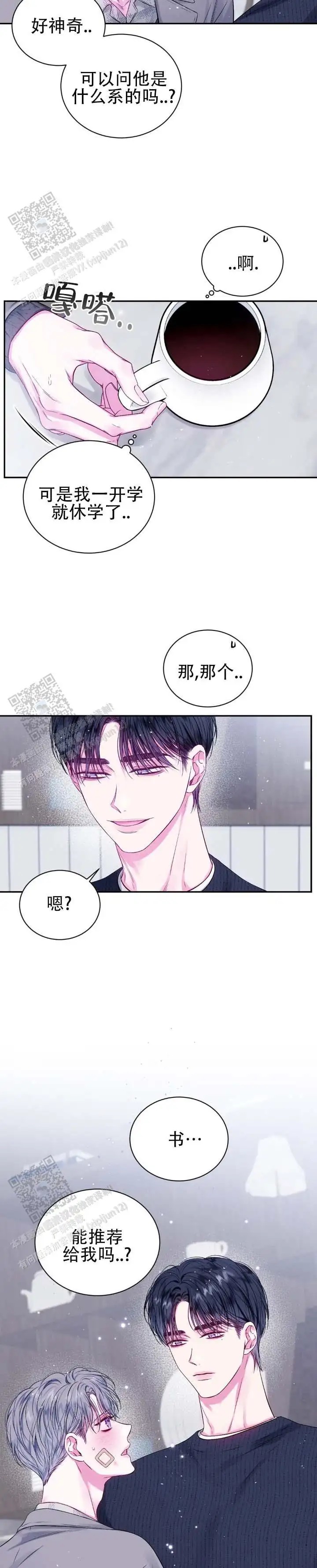 不完整空白 - 客气了 - 第9页
