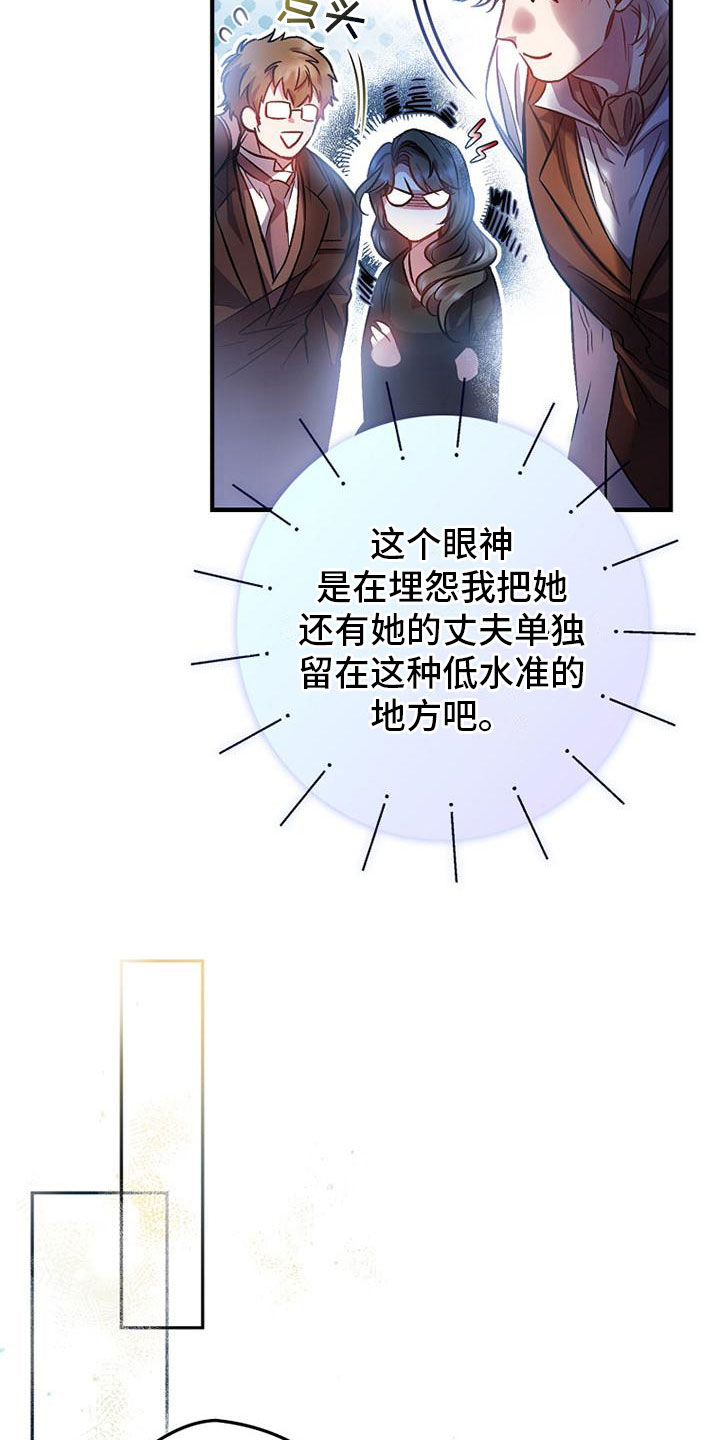 甜蜜交易 - 问候 - 第18页