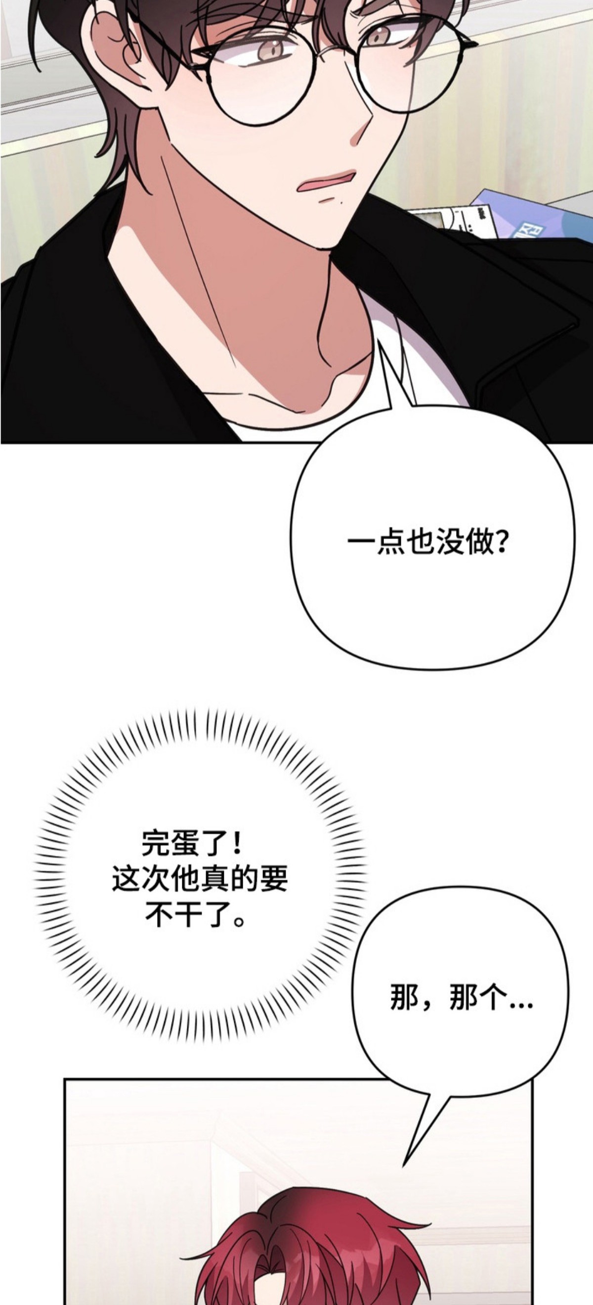满分惩罚 - 没做作业 - 第13页