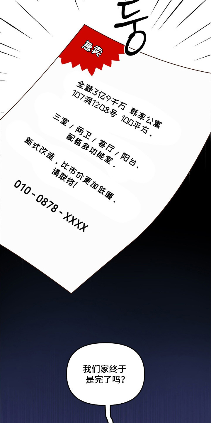 低温灼伤 - 梦想实现 - 第14页
