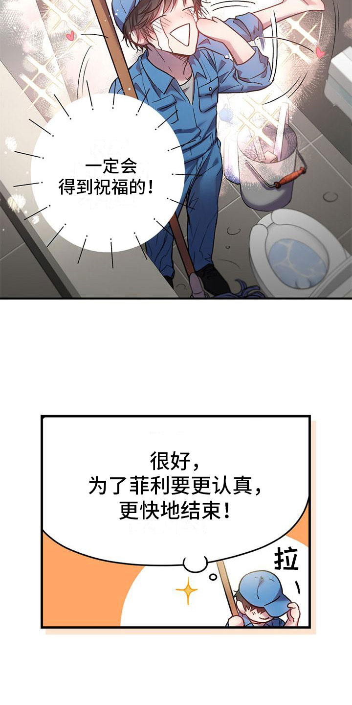 甜蜜交易 - 捡到钱包 - 第6页
