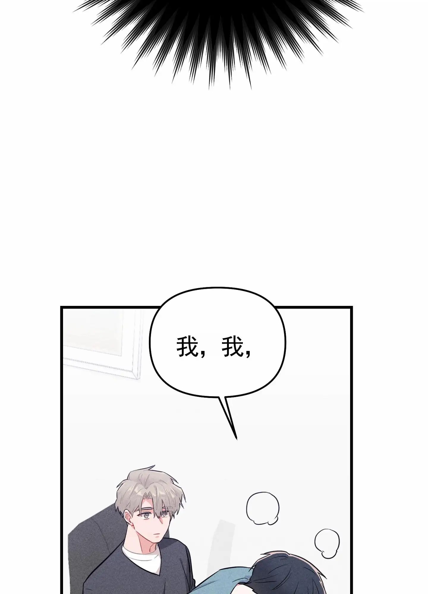 组合营业中 - 凑一对 - 第20页