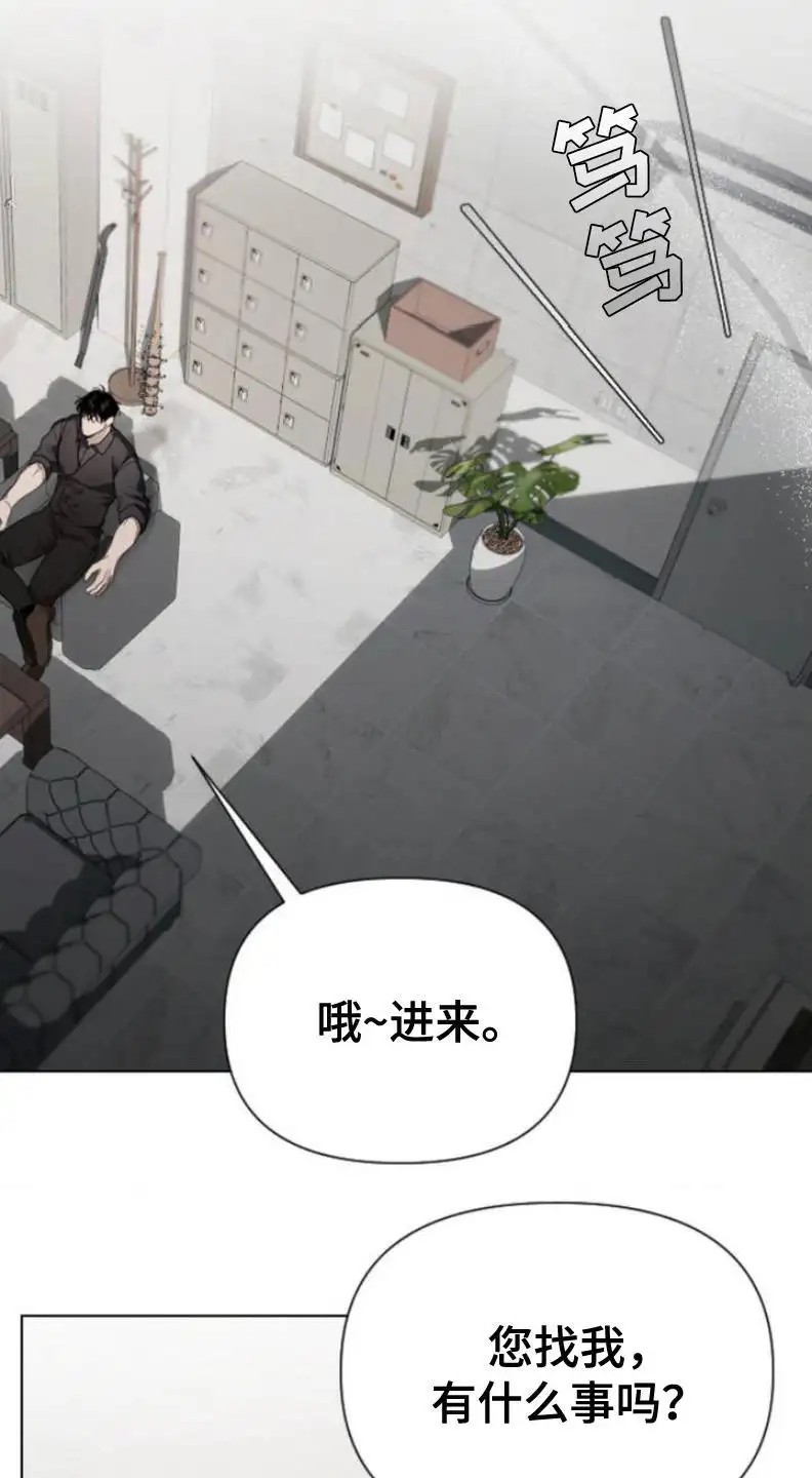 烟灰缸的代价 - 幽灵公司 - 第21页