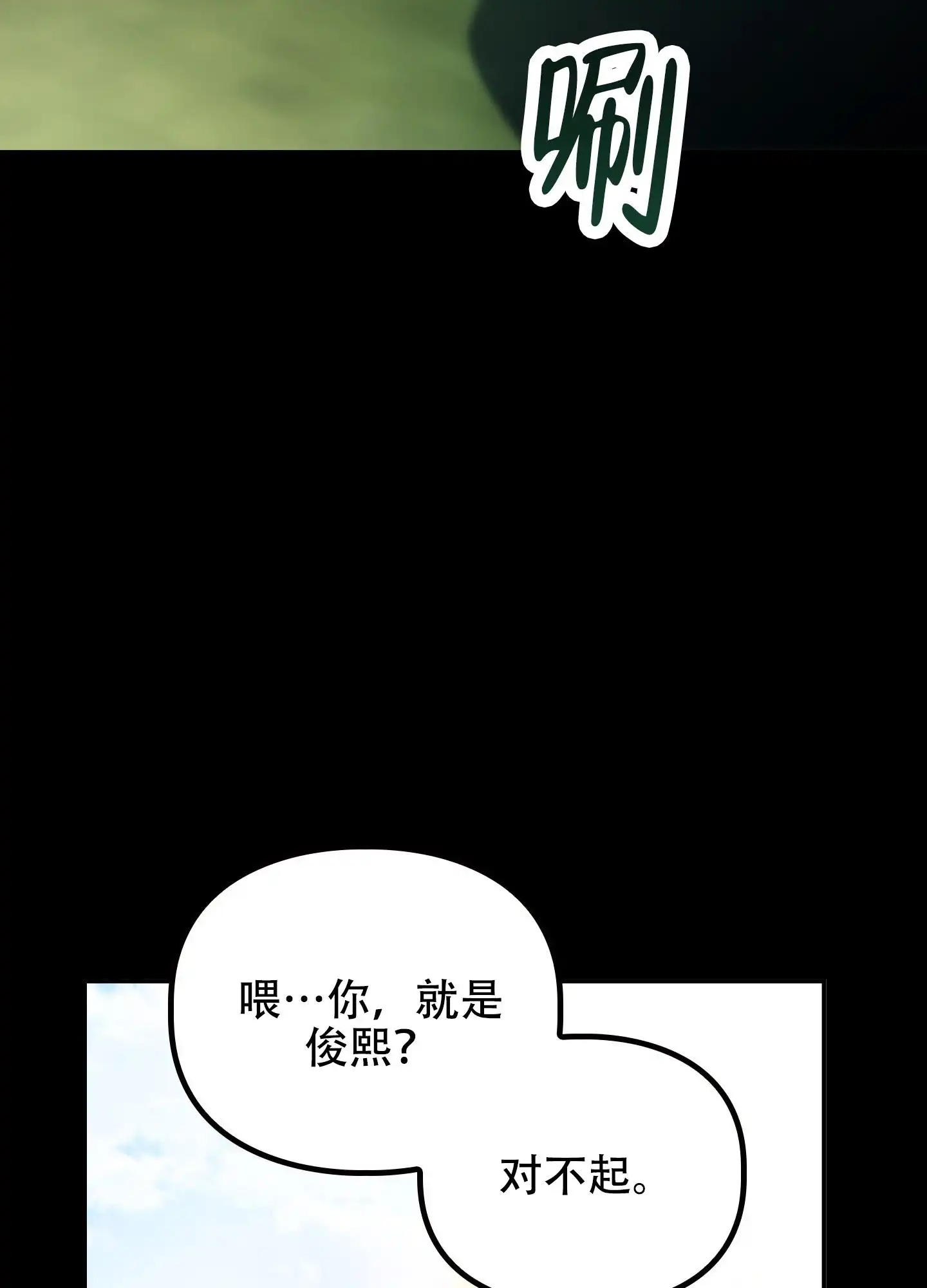 狡猾阿尔法 - 无聊 - 第15页