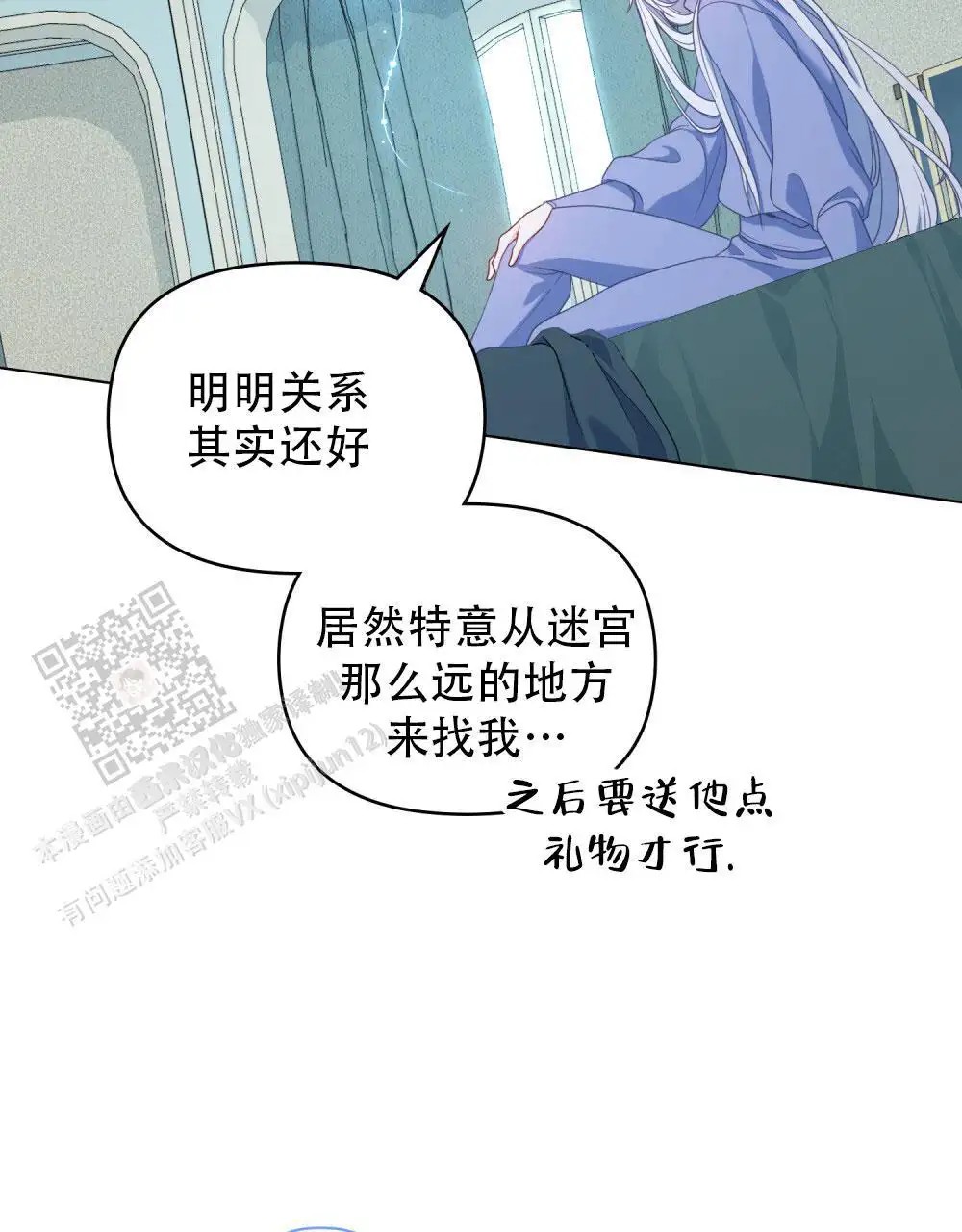 转世魔法师 - 怎么说一半 - 第25页