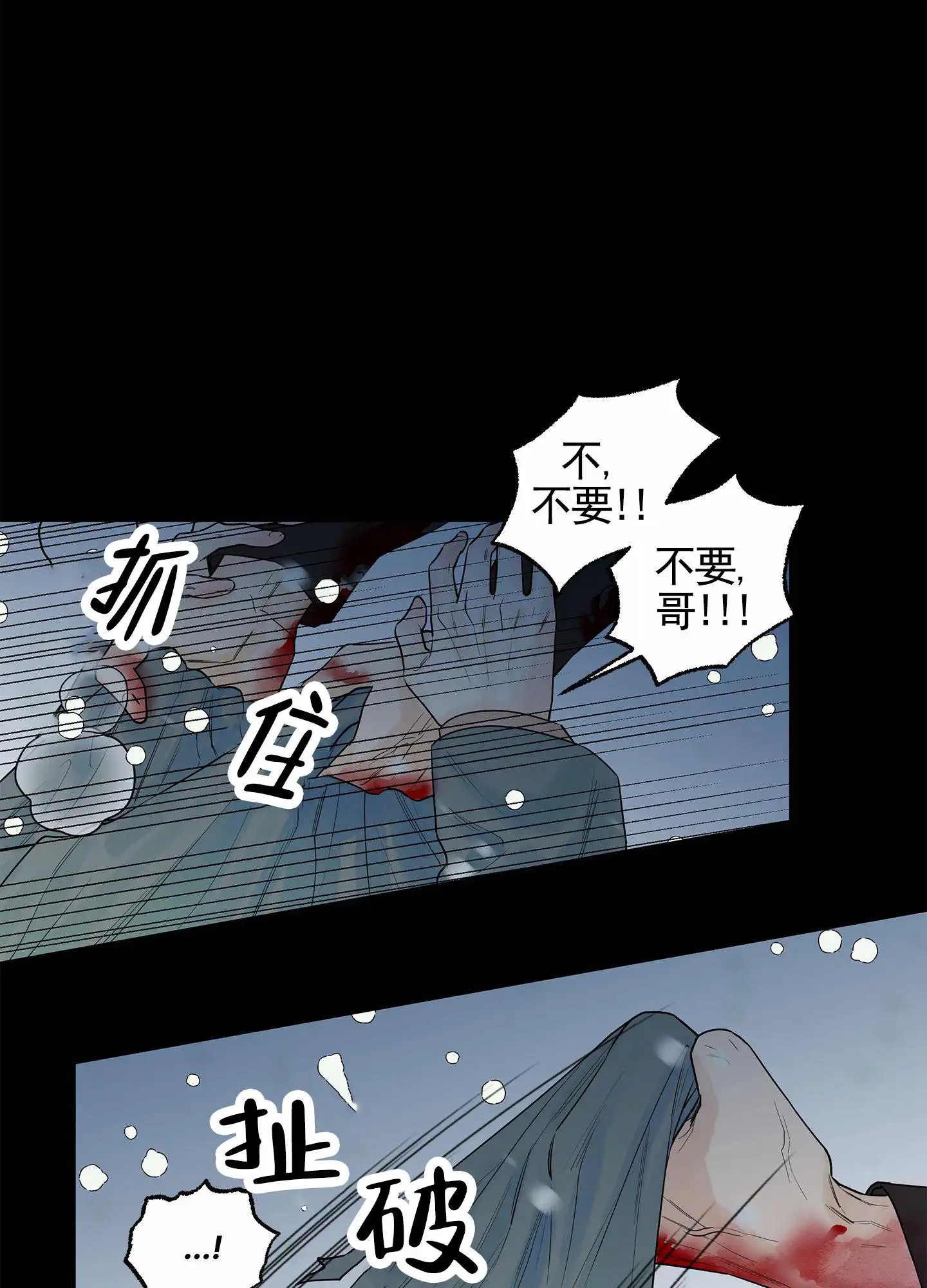 狐狸游戏 - 狐狸 - 第10页