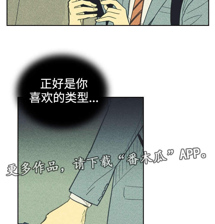 开或关 - 目的不纯 - 第21页
