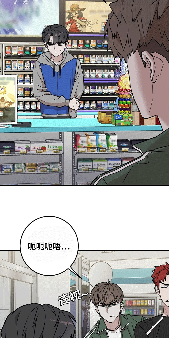 拿掉眼镜 - 进退两难 - 第16页