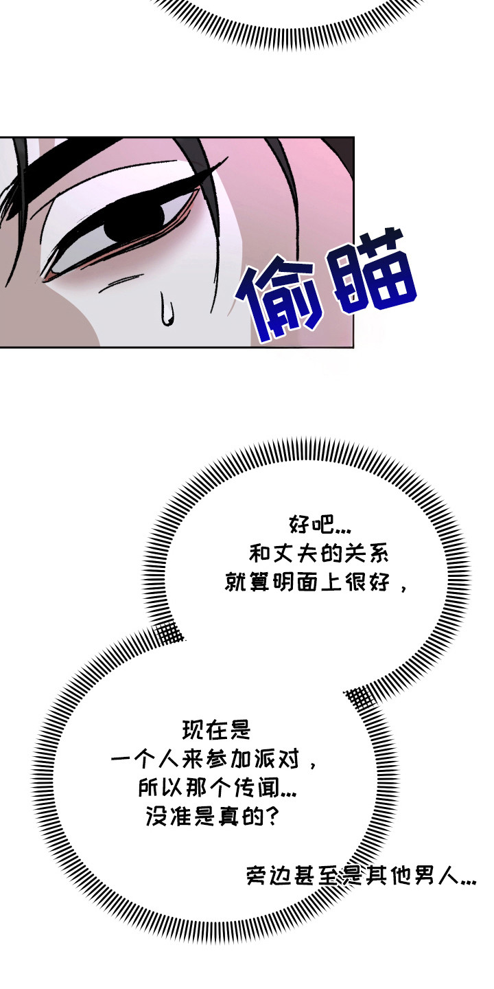 换乘陷阱 - 搭讪 - 第16页