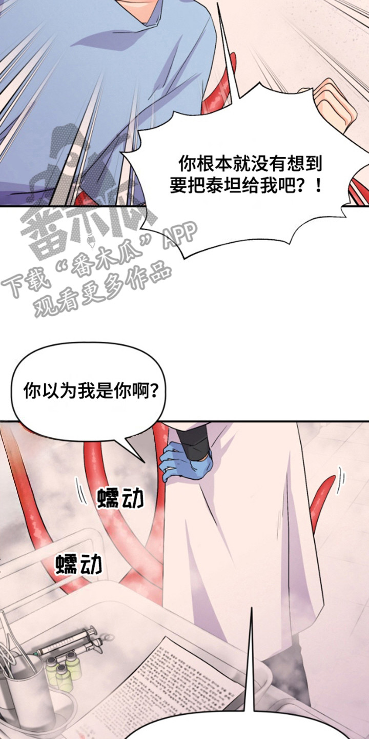危险疗法 - 认出来了 - 第21页