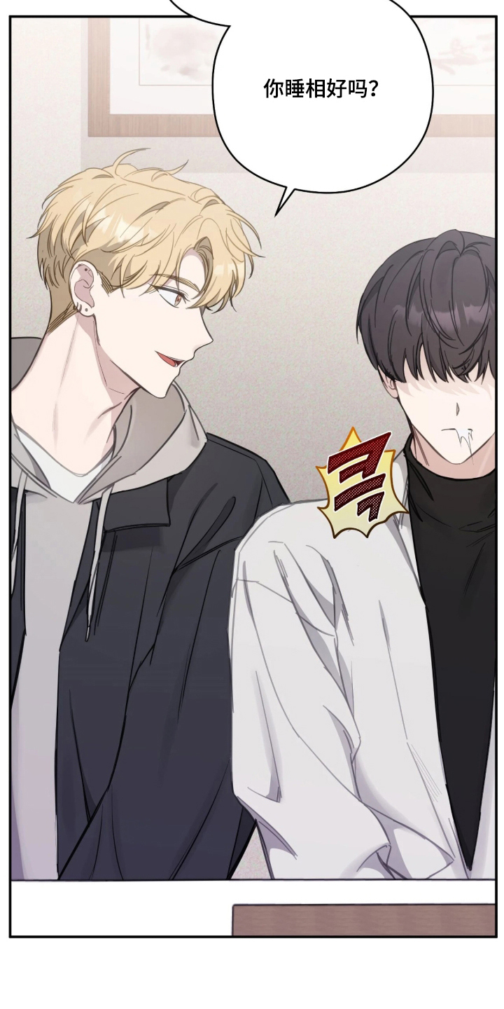 他的聚光灯 - 真神奇 - 第18页