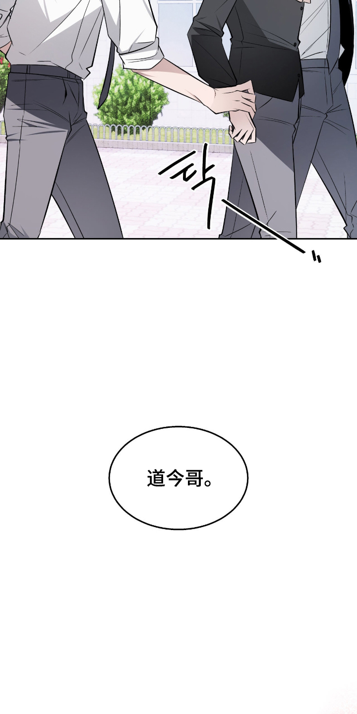 心跳点赞 - 妨碍者 - 第8页