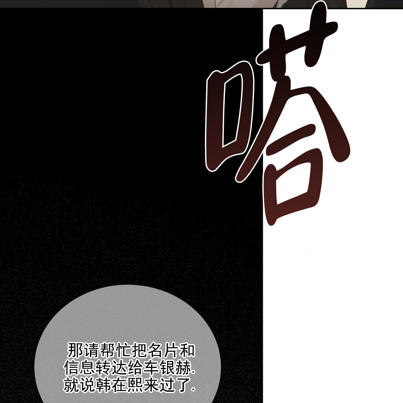圣诞酒店 - Un-holy night(3) - 第32页