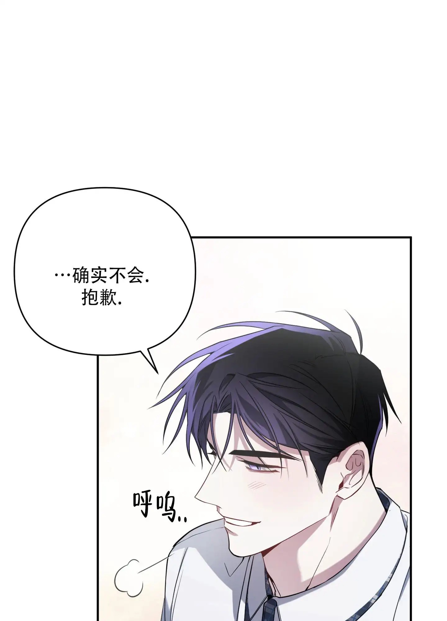 复仇向导 - 高一的时候 - 第9页