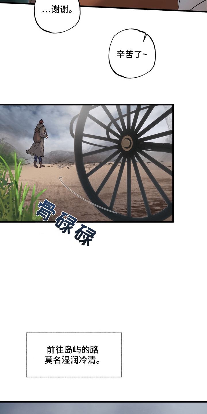 沉默的灯塔 - 调查 - 第5页