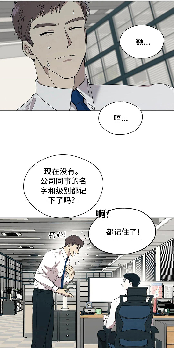 信息素恐惧症 - 讨好 - 第9页