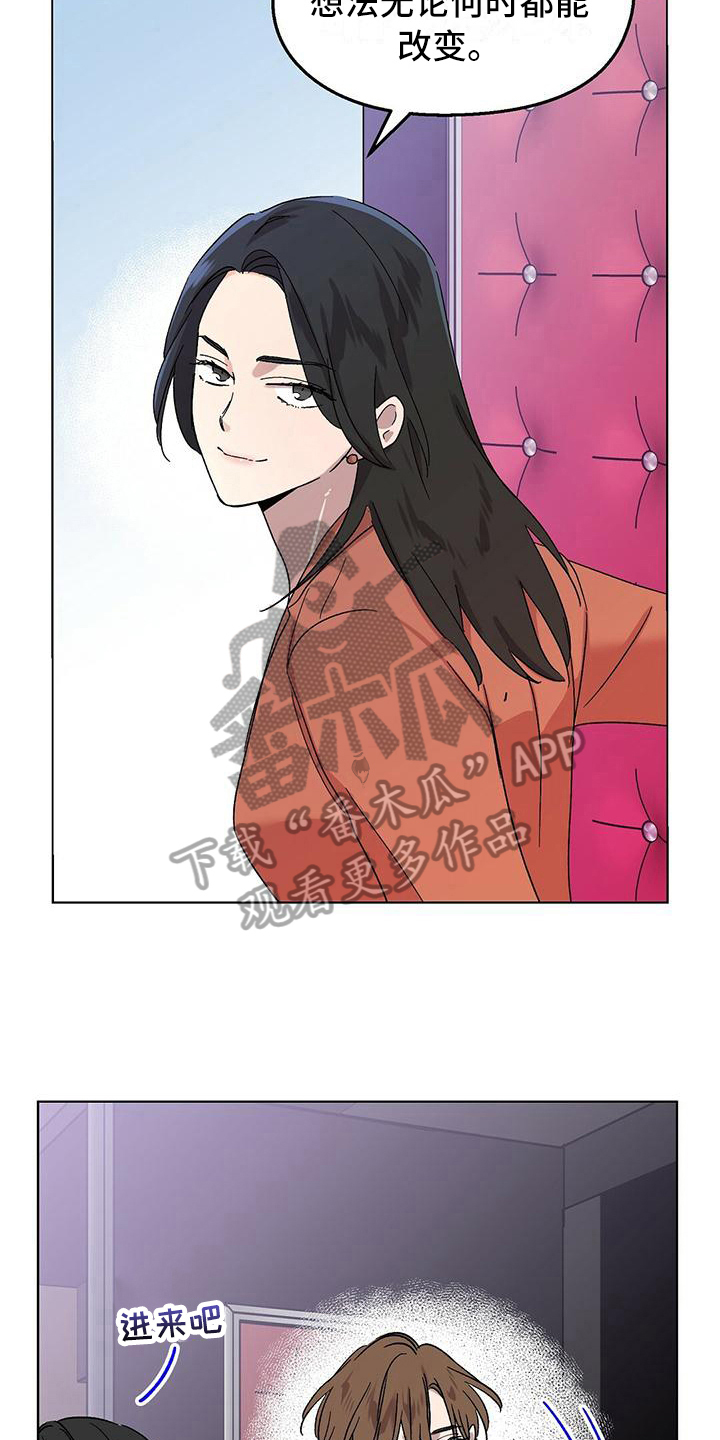 甜蜜宝贝 - 新工作 - 第17页