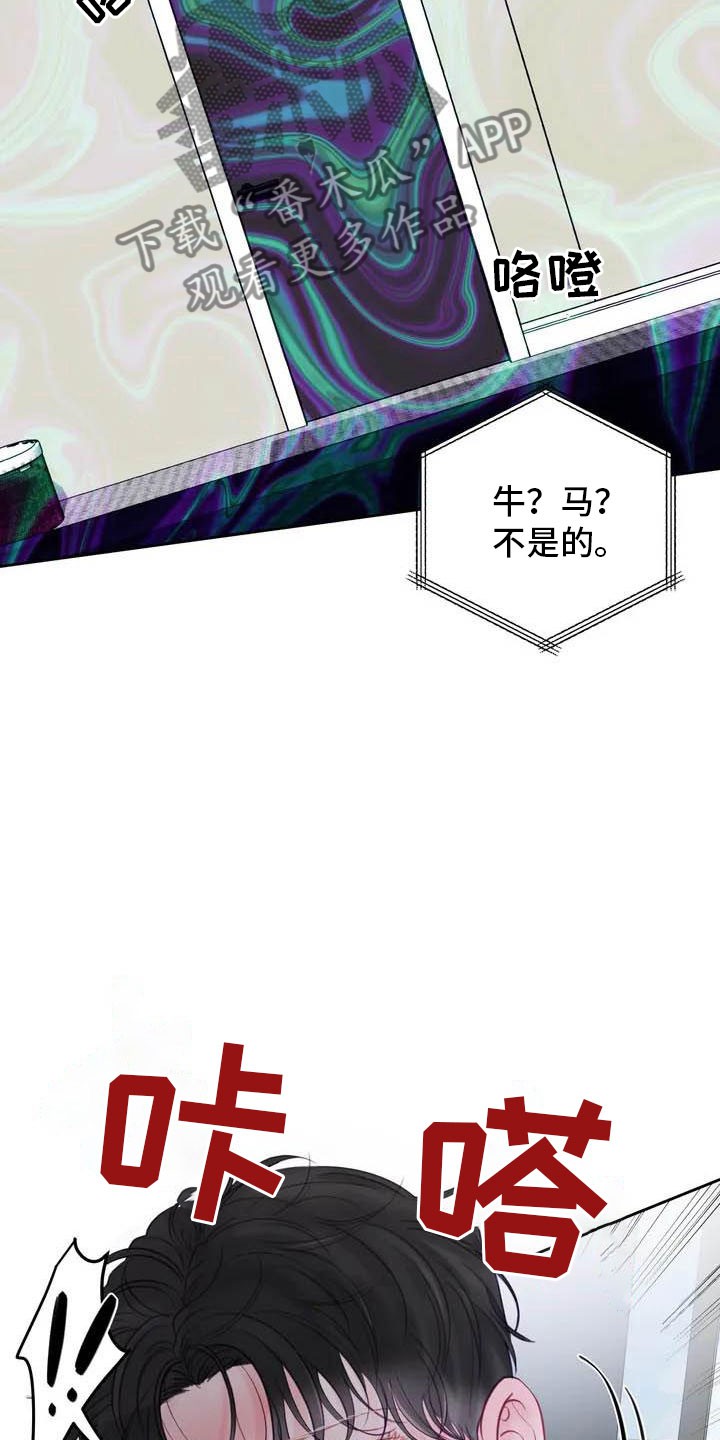 地狱使者 - 驯养-家畜 - 第16页