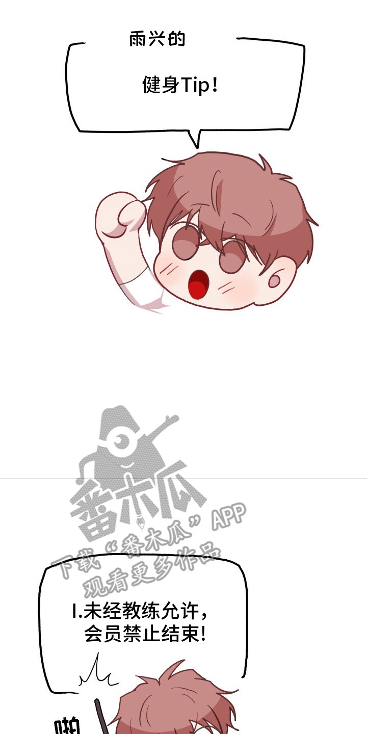玩具与心跳 - 羡慕 - 第17页
