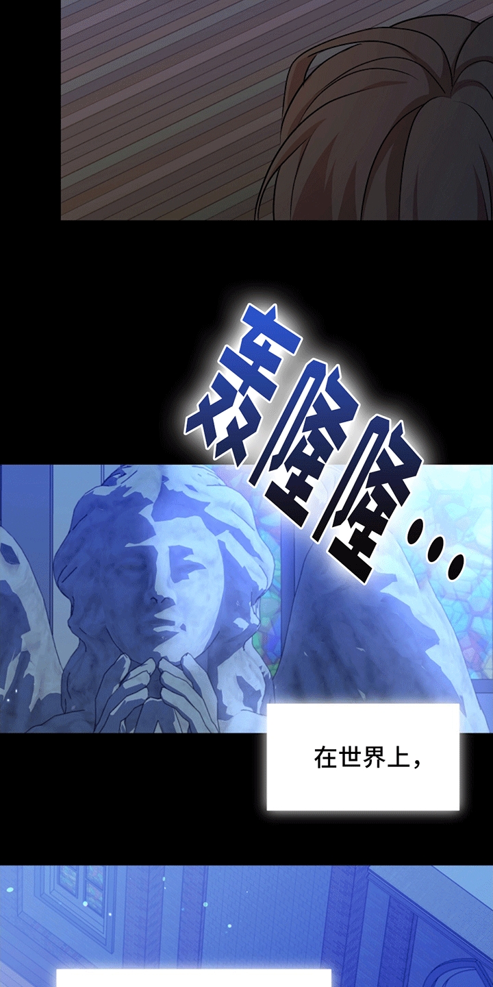 塔那托斯 - 上帝 - 第21页