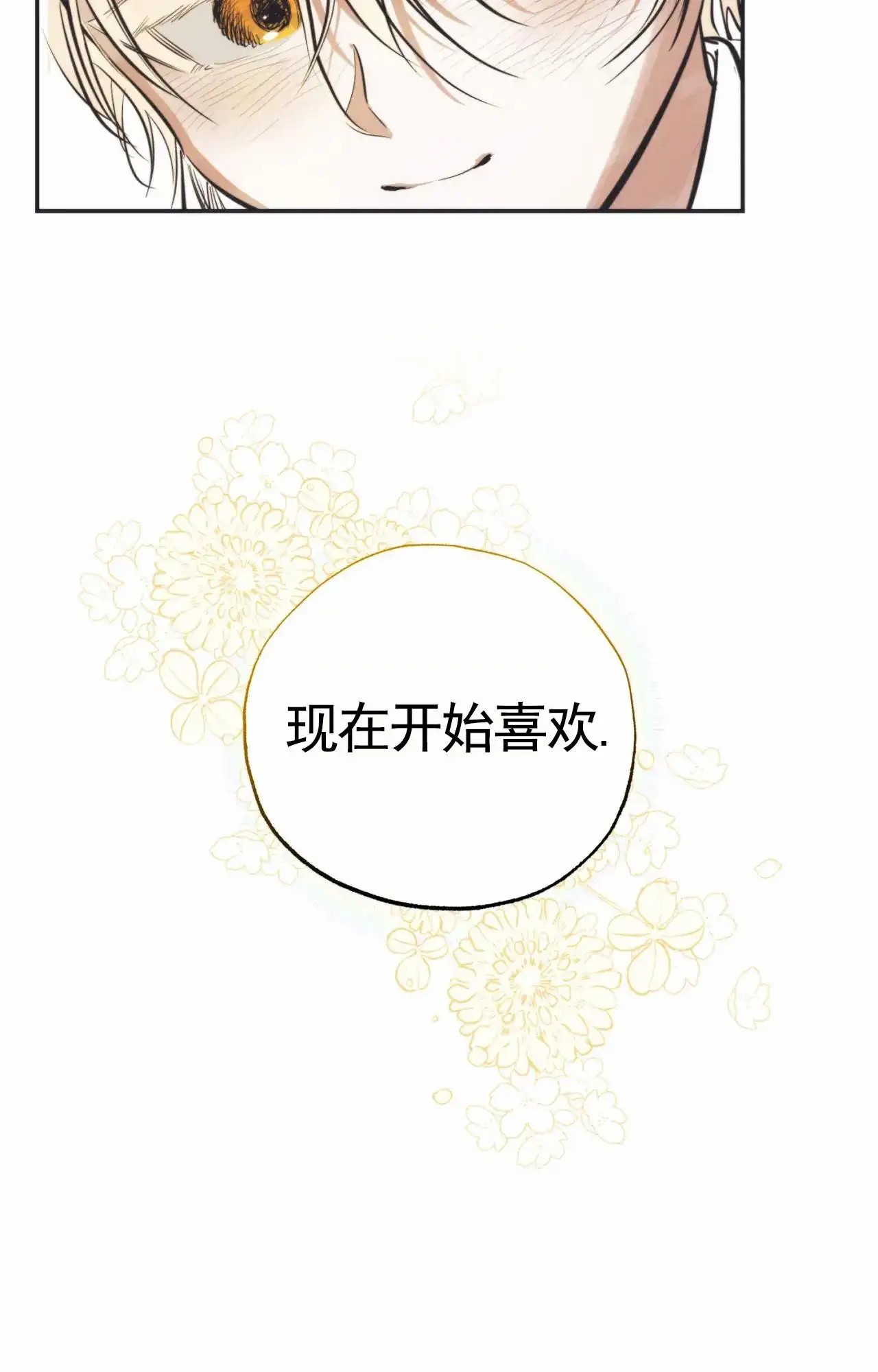 以斯帖庭院 - 相伴 - 第42页