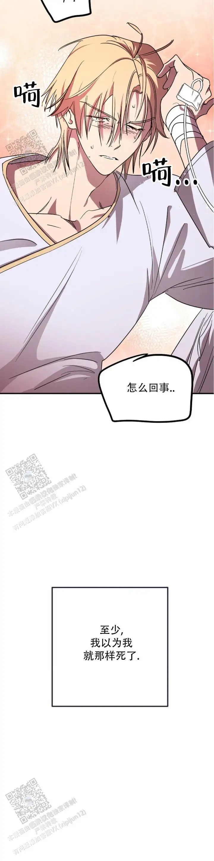 重生指引 - 你是我的护身符啊 - 第32页