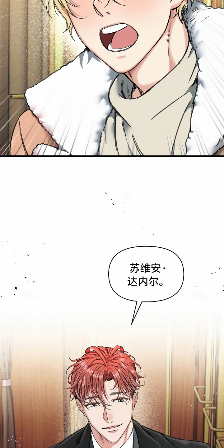疯狂列车 - 拦路虎 - 第17页