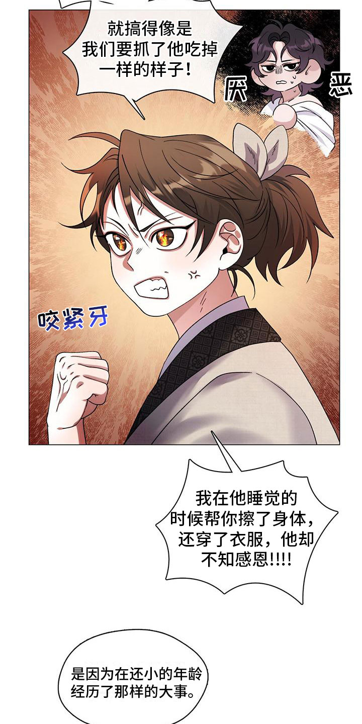 把教主养大了 - 三人 - 第5页