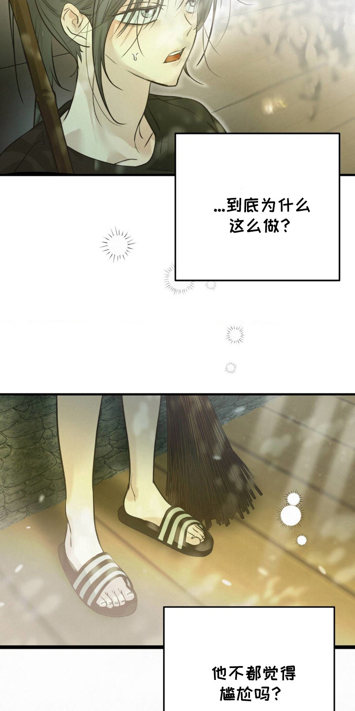 暗礁秘语 - 闪躲 - 第23页