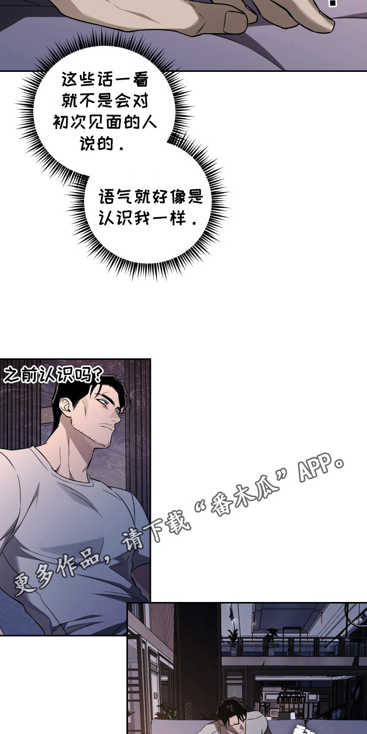 蓝色流沙 - 没有印象 - 第12页