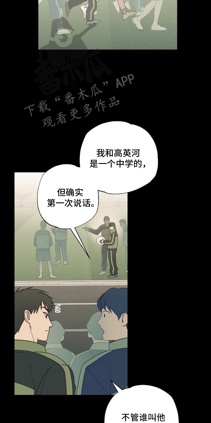 猫大爷和我 - 老朋友 - 第15页