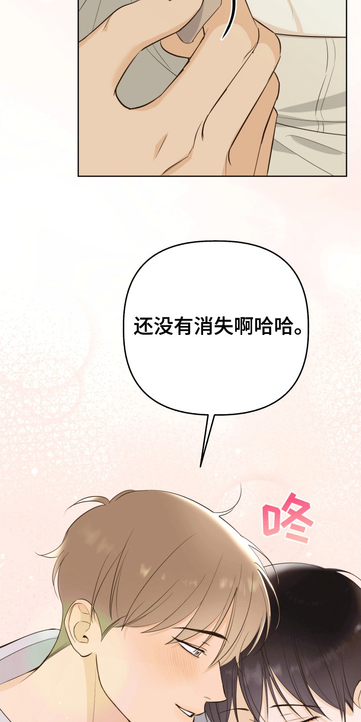 多情的风 - 有人来了 - 第11页
