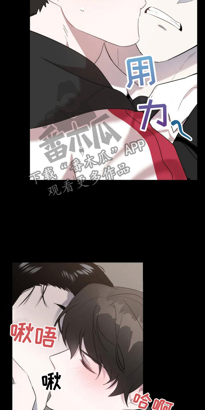 神秘的能力 - 无耻的事 - 第12页