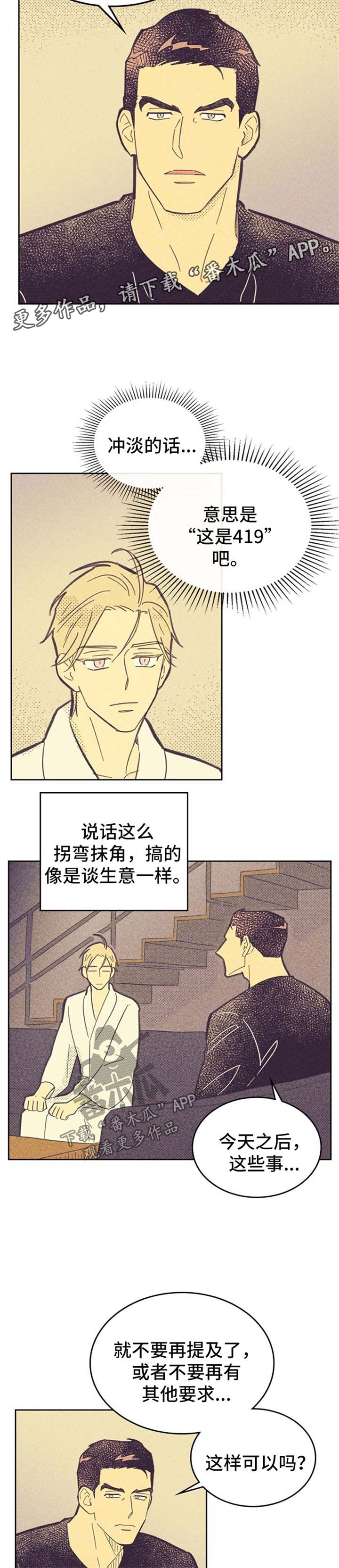 开或关 - 例外 - 第10页