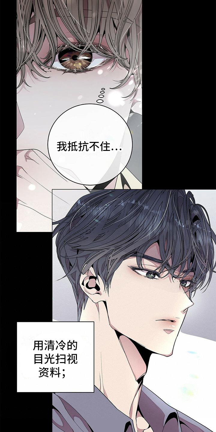 双向单恋 - 心跳加速 - 第16页