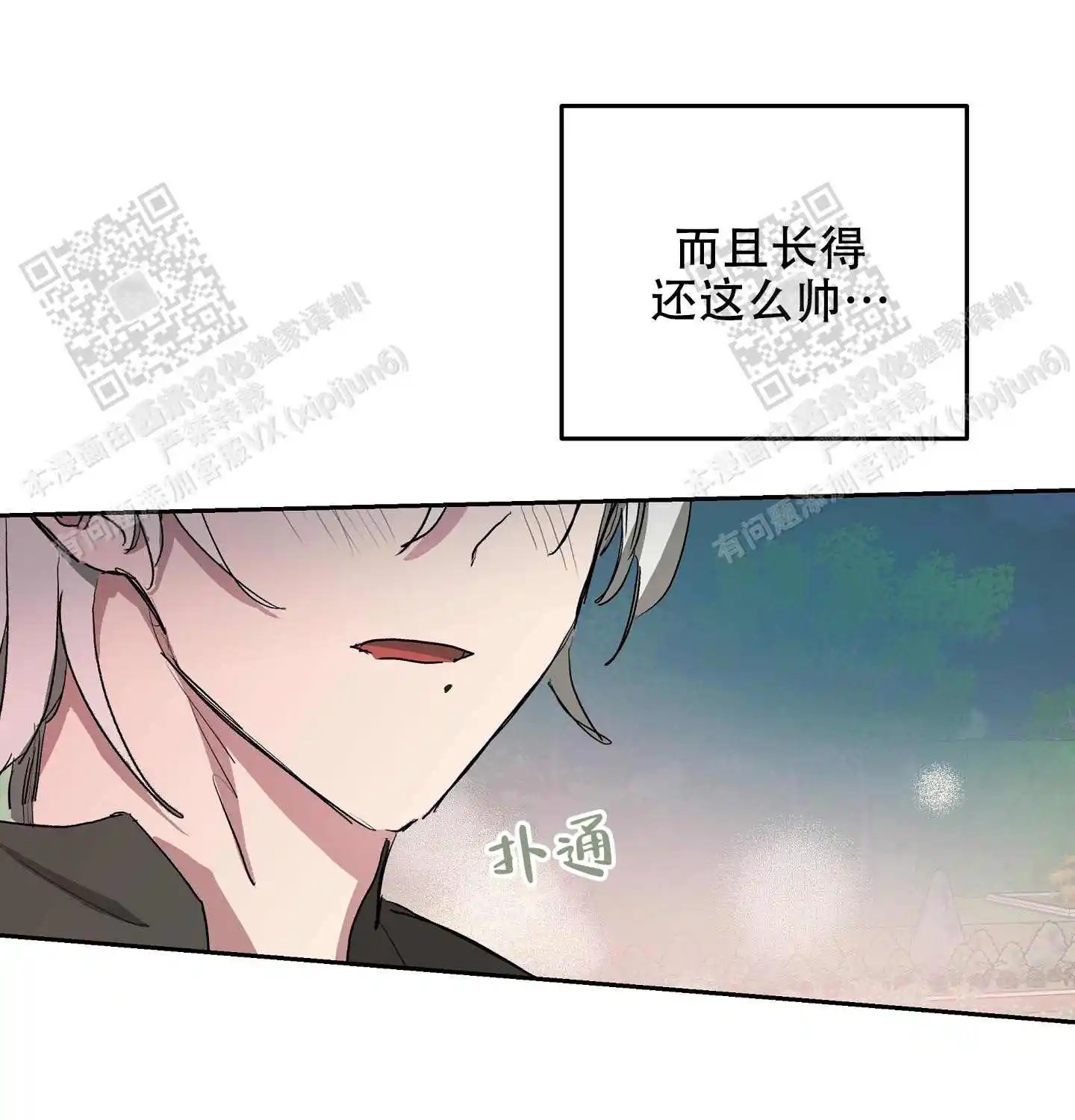 傲慢的奥托一世 - 暗示 - 第33页