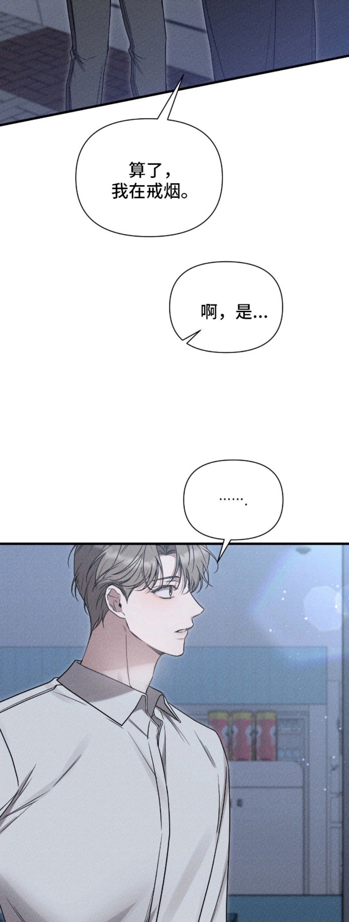 他的尺寸传闻 - 饿了 - 第18页