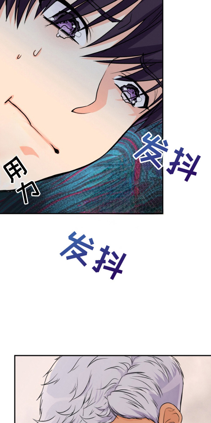 危险疗法 - 药剂 - 第8页