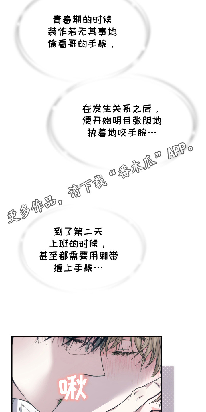 深眠的春天 - 不幸 - 第12页