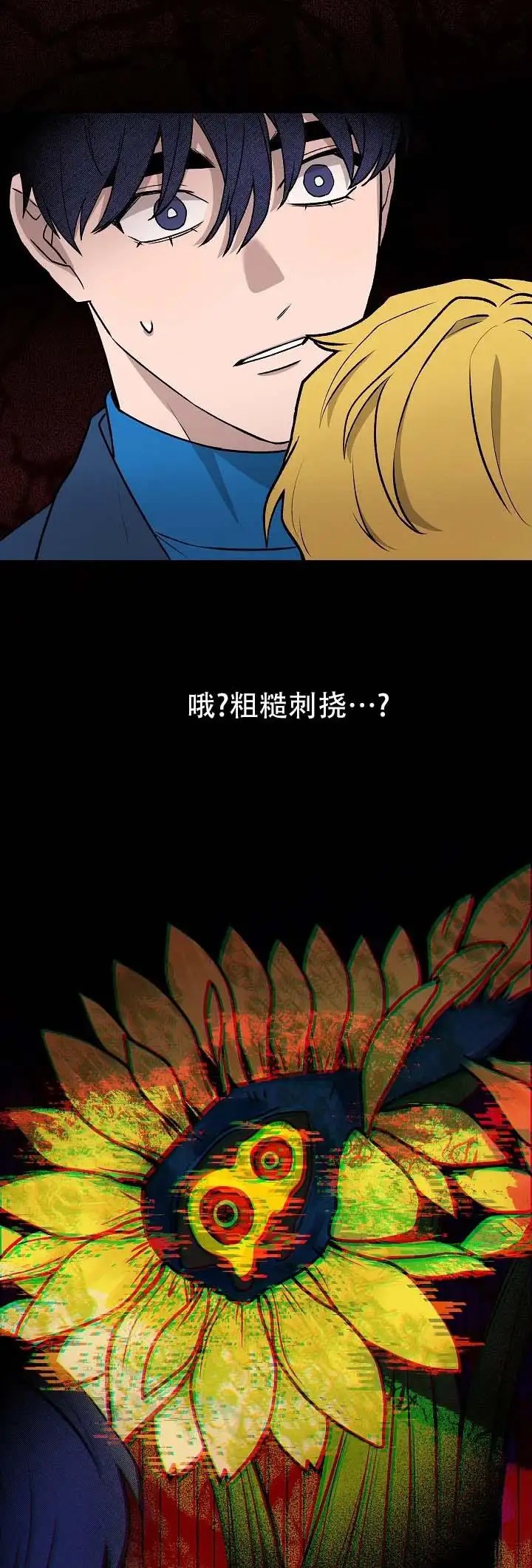 小镇谜云 - 粗糙刺挠 - 第5页