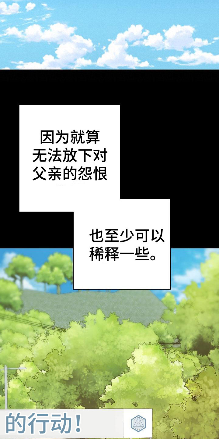 沐浴阳光 - 等你 - 第6页