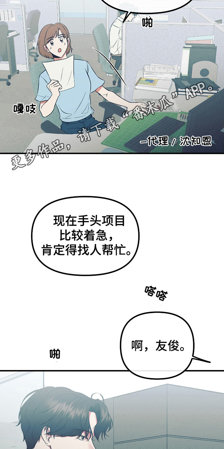 完美重合 - 新人 - 第6页