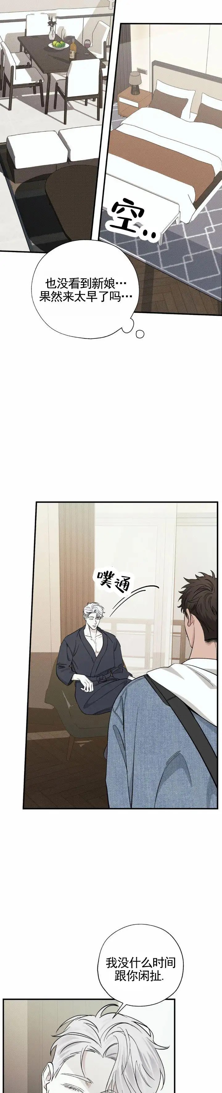 人鱼陷阱 - 人鱼新闻 - 第12页